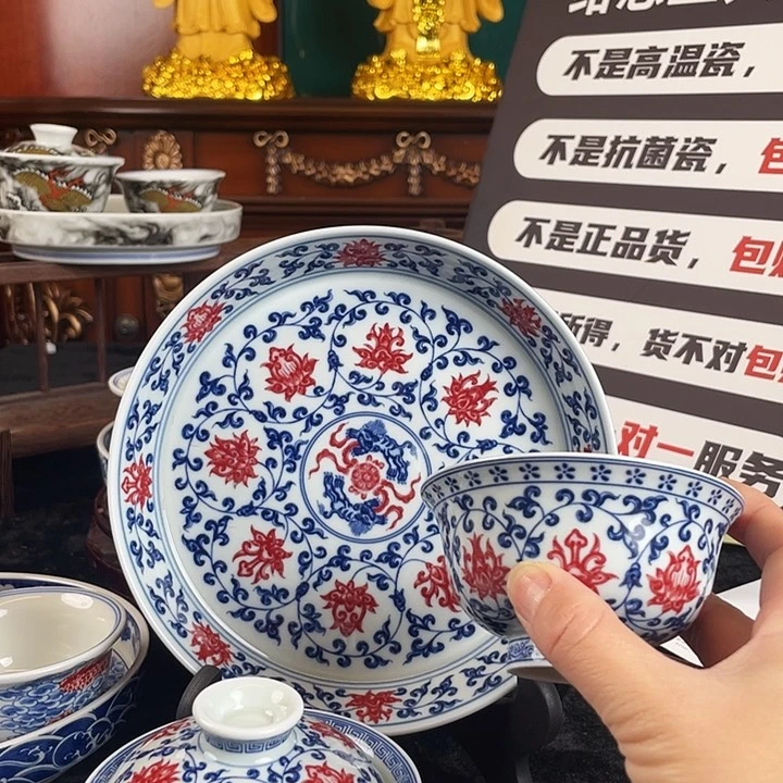 缠枝莲4件套釉里红