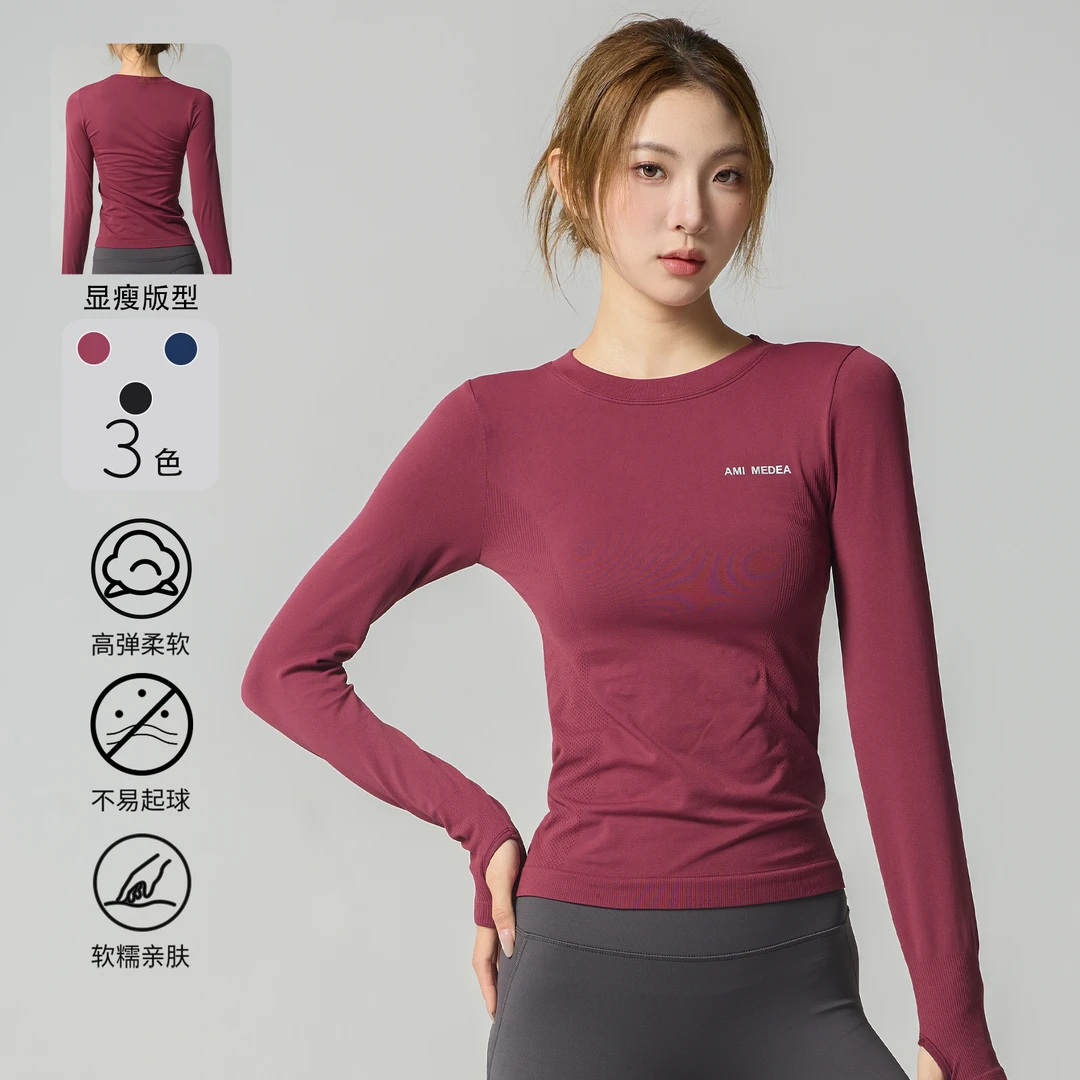 秋季新款紧身瑜伽服长袖修身速干运动T恤跑步运动弹力健身服上衣