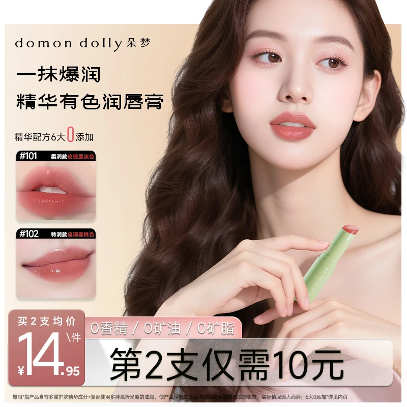 朵梦有色唇膏精油秋冬润唇补水淡纹提气色护理cz