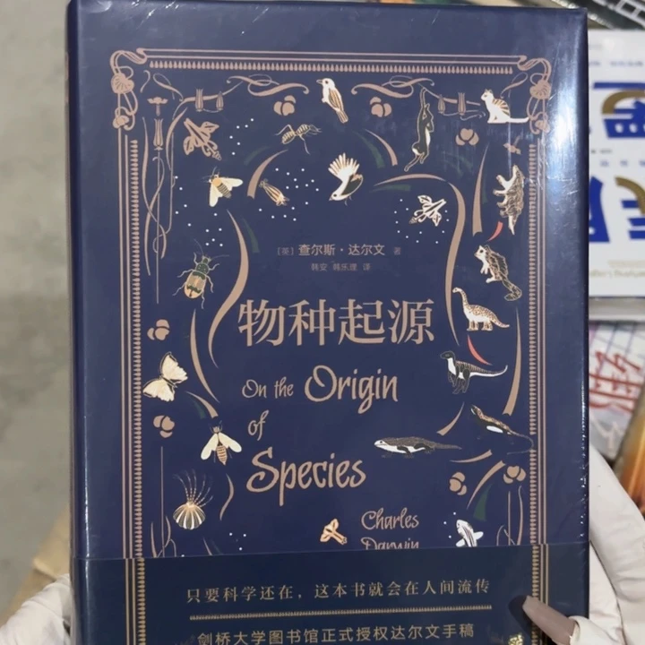 物种起源闪购闪购18
