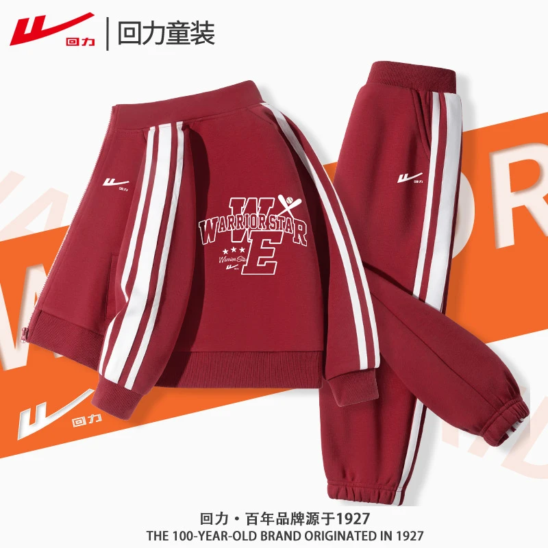 回力童装男童套装春秋款儿童运动时尚红色外套大童帅气休闲裤子