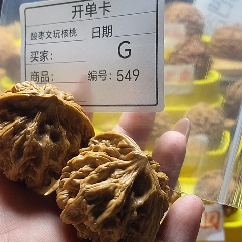 J***i把件文玩核桃自产自销……