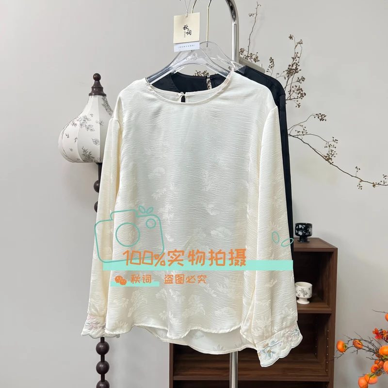 云织梦 秋词新中式国风复古提花衬衫女款百搭款秋季新款衬衣女士