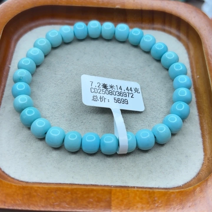 未镶嵌绿松石手链