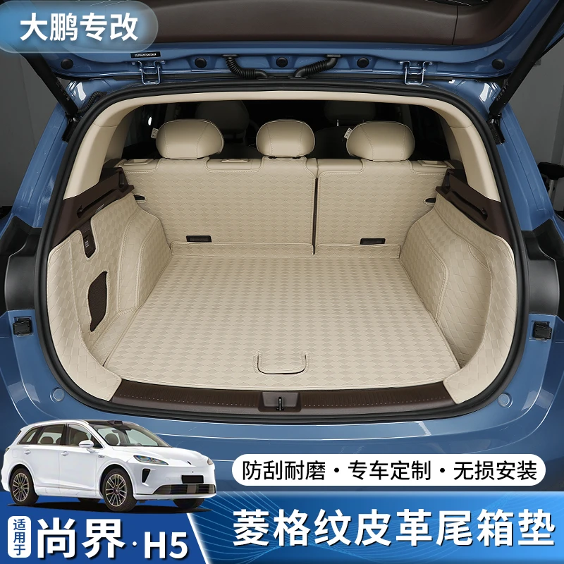 专用尚界H5后备箱垫纳帕皮汽车防水下层尾箱垫全包围内饰用品配件