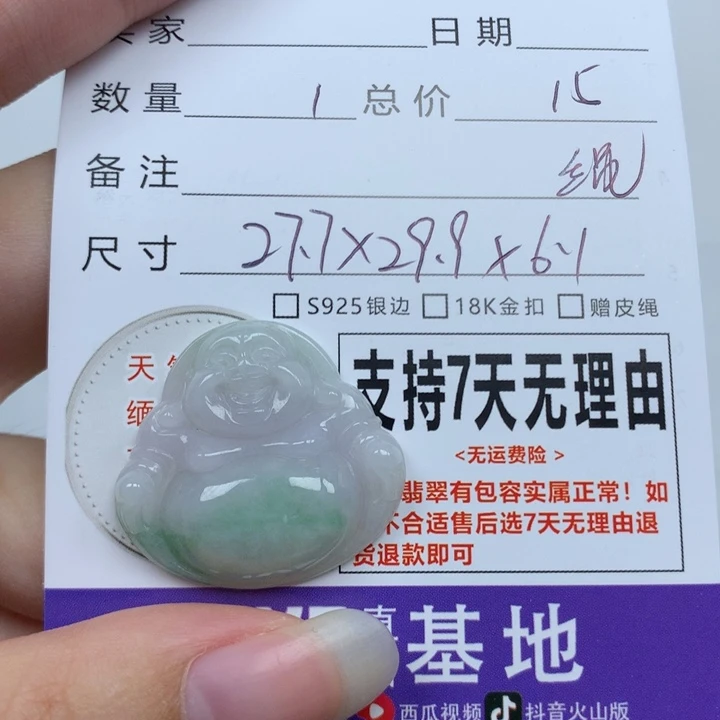 翡翠未镶嵌颈饰天然