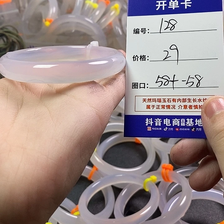 手镯玛瑙/玉髓未镶嵌