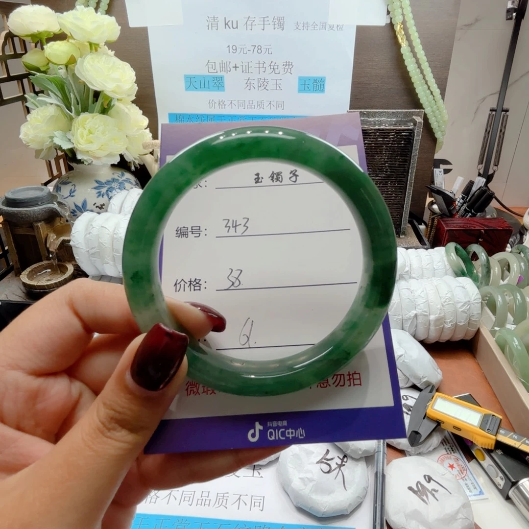 石英质玉未镶嵌手镯343