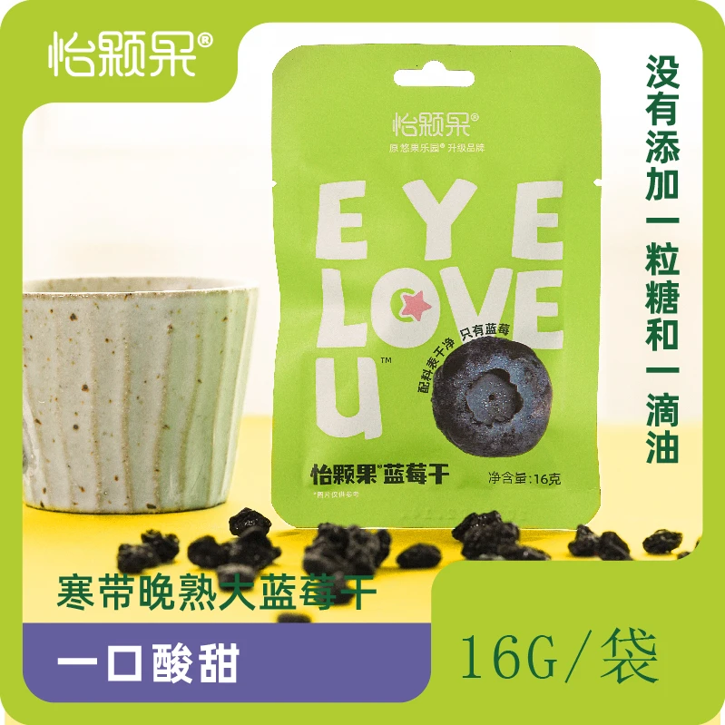 蓝莓果干尝鲜装16g