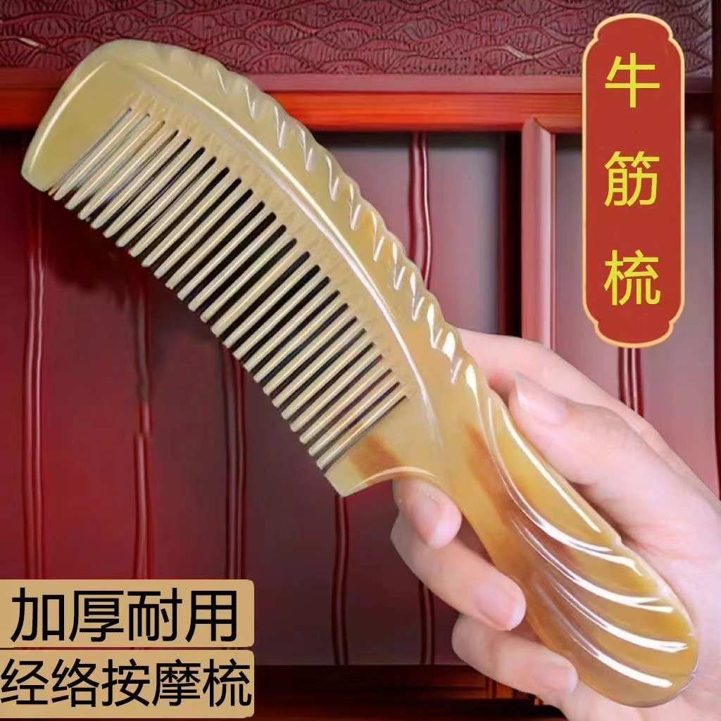 【小艾礼物】牛筋梳女士长发直按摩头部头皮经络梳