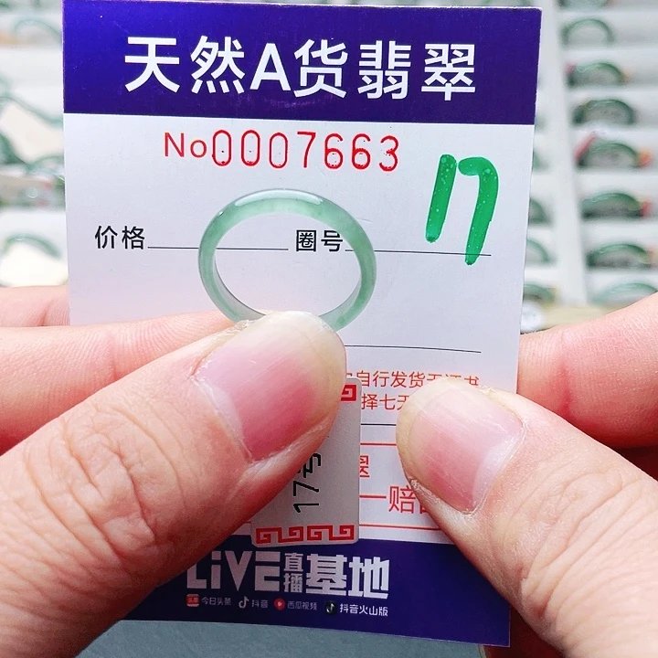翡翠未镶嵌戒指天然A货翡翠戒指