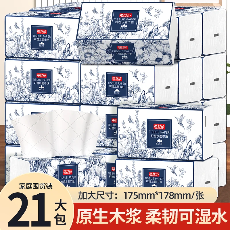 【到手21包】备舒洁大包抽纸整箱批发家用擦手纸餐巾纸面巾纸巾