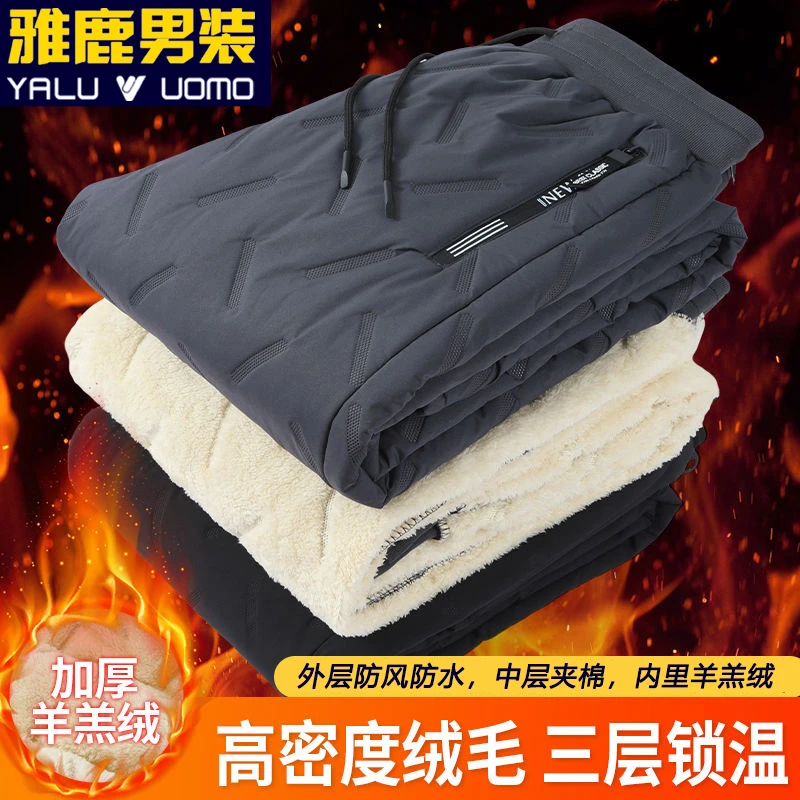 雅鹿男装棉裤防寒裤男女款冬季新款加绒加厚大码宽松休闲裤束脚裤