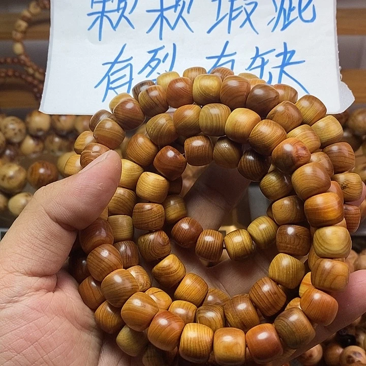 柏木（崖柏）崖柏瑕疵1.2