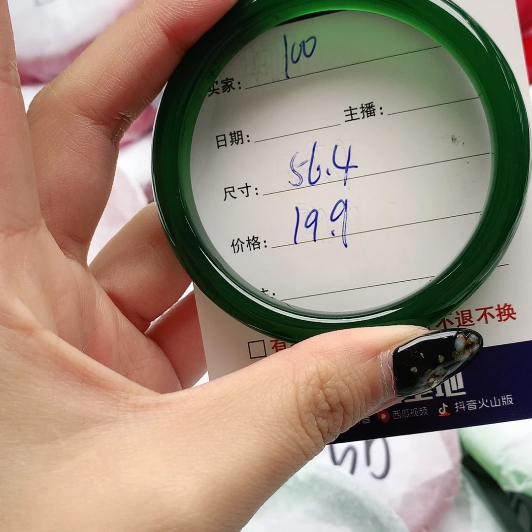 【闪购商品】手镯玛瑙/玉髓未镶嵌100