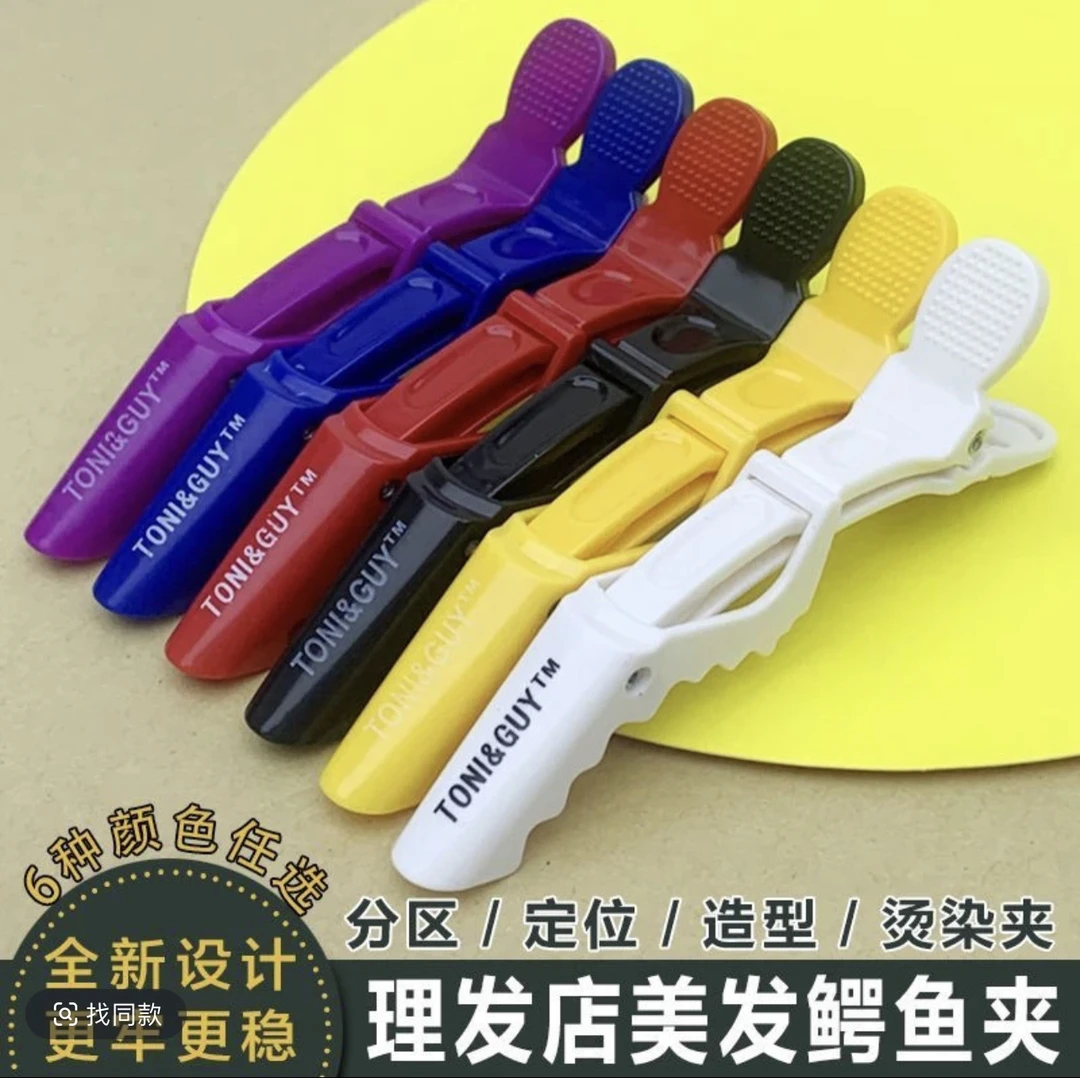 理发店鳄鱼夹子发型师专用(白色)六个