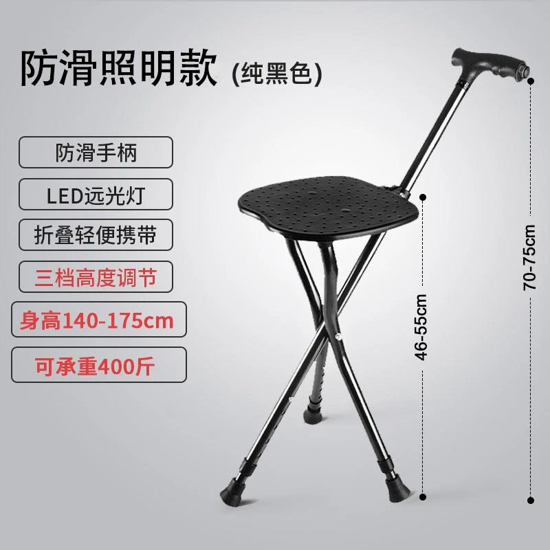 德国两用拐杖凳子便携折叠老人拐扙椅子拐棍助步器可坐带