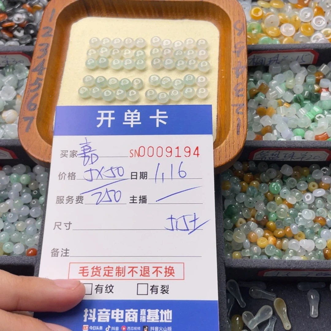 翡翠颈饰未镶嵌嘉*?9194