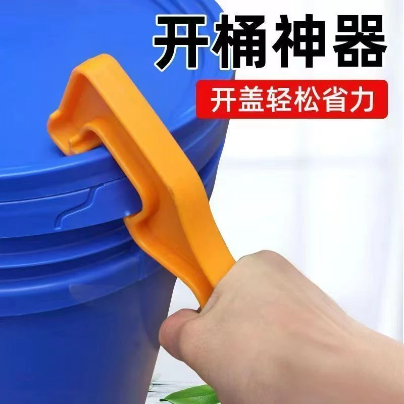 开桶器塑料桶开盖扳手油漆涂料机油桶开盖神器起盖器省力d2