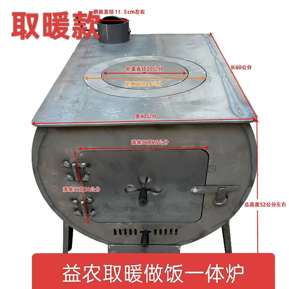 【40*60取暖款】新型家用取暖做饭烤火炉煤柴两用室内无烟炉