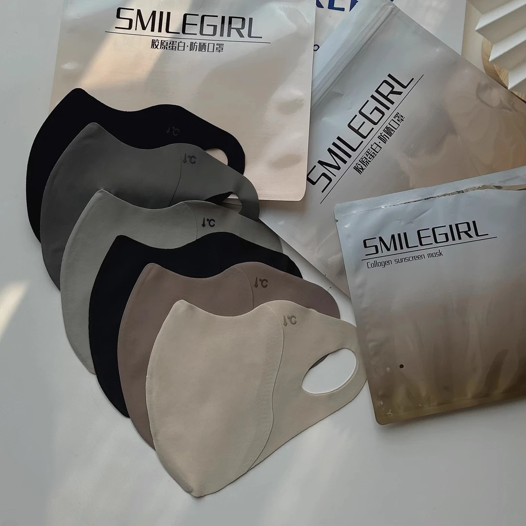 2025夏季防晒口罩胶原蛋白美颜保湿透气面罩防紫外线护眼角可水洗