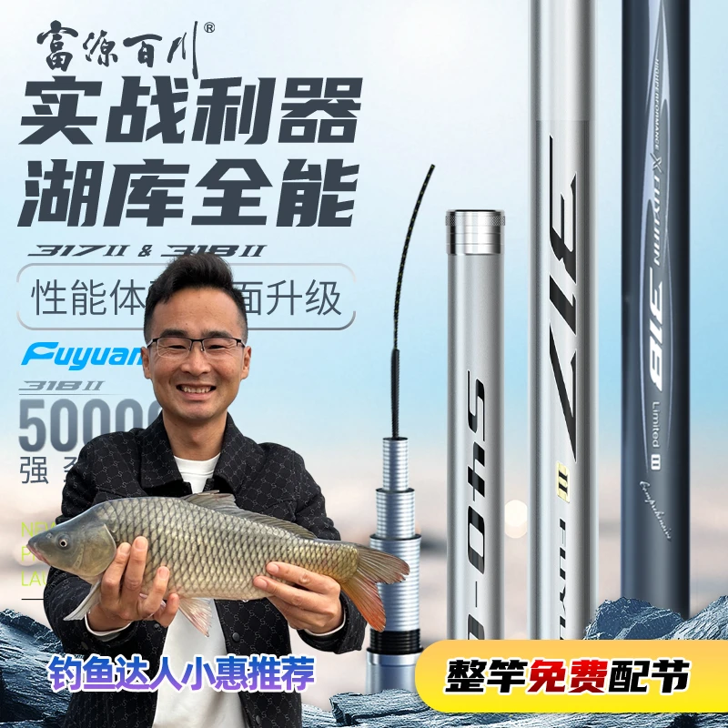 富源百川317鱼竿手竿318二代超轻超硬28调综合鲫鱼鲤鱼竿台钓手杆