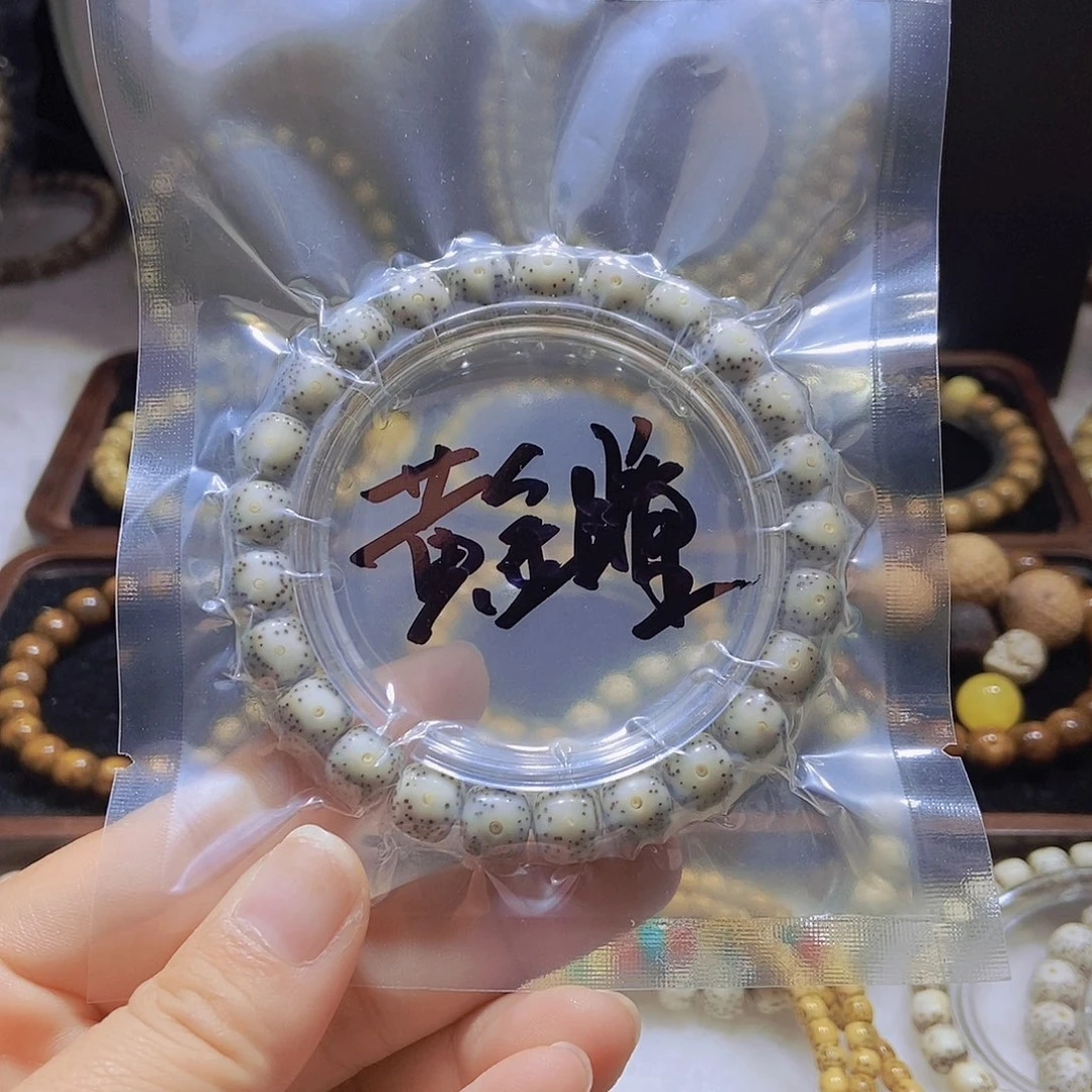 星月菩提手串黄金瞳9x 8