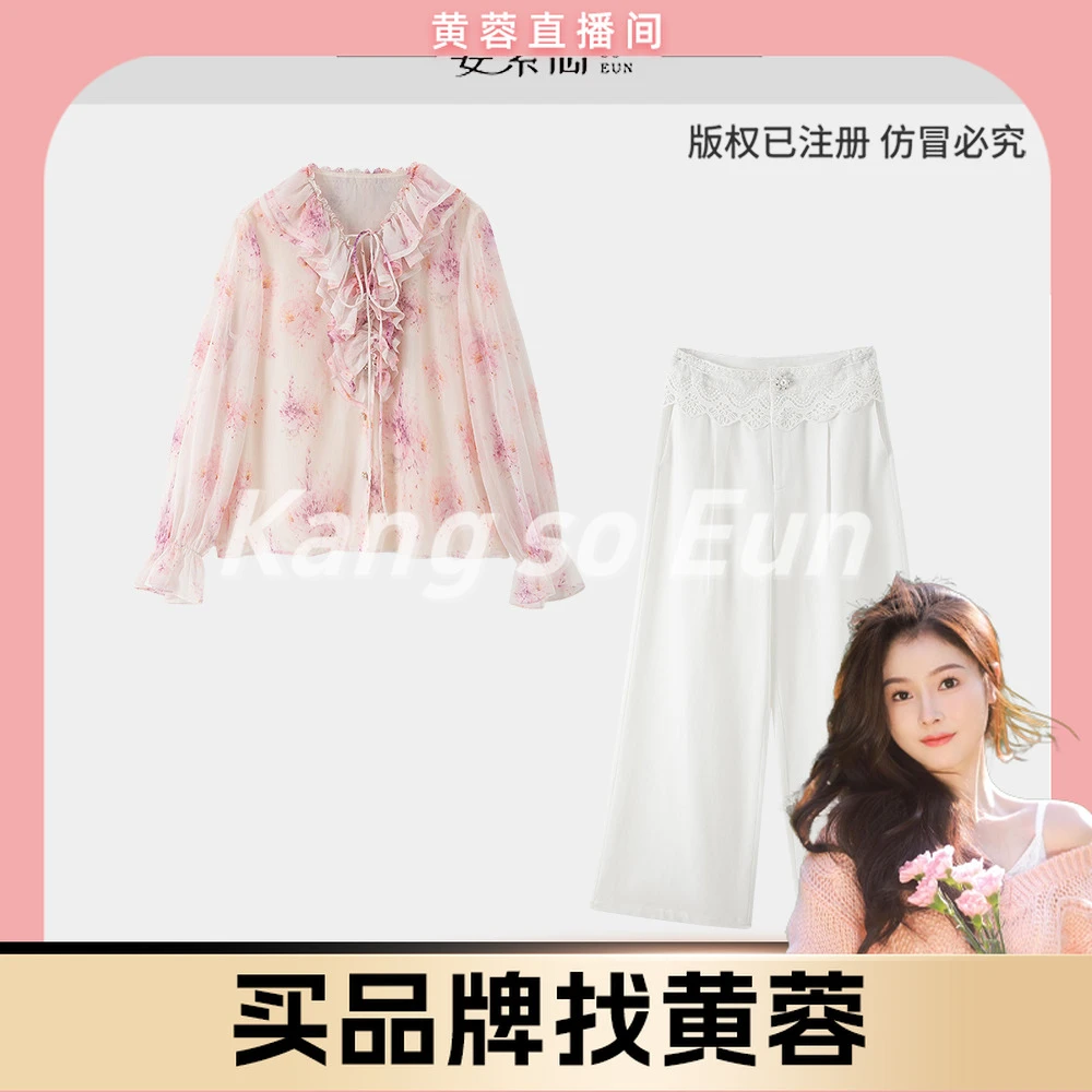 【黄蓉推荐】【花城秘境】小众时尚碎花系衬衫秋季长裤套装GY53122070
