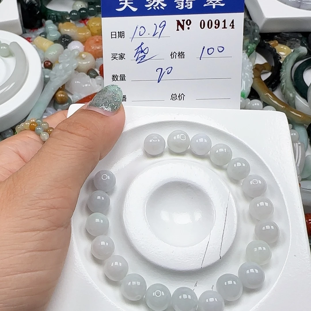 盛***楼翡翠未镶嵌颈饰555