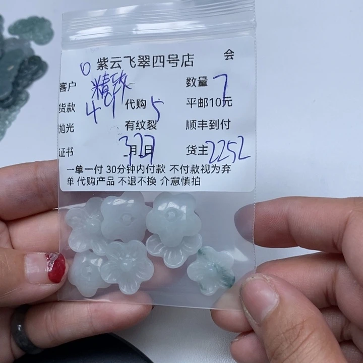 翡翠散珠精**生翡翠吊坠