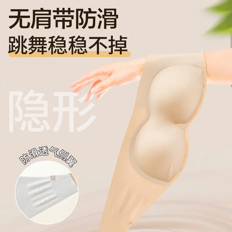 吊带裙专用隐形无肩带内衣女防滑聚拢抹胸粉底液无痕裹胸美背文胸