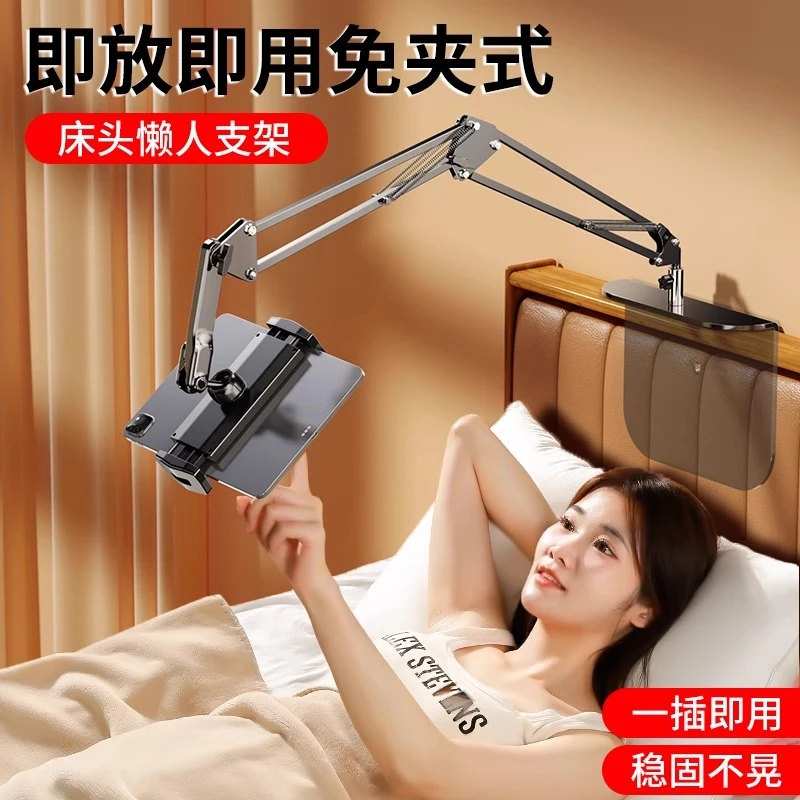 手机支架床头手机架懒人床上躺着看电视直播追剧神器桌面ipad平板