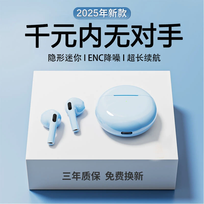 【柏林之音】新款无线高音质降噪降噪蓝牙耳机超长续航运动迷你通用