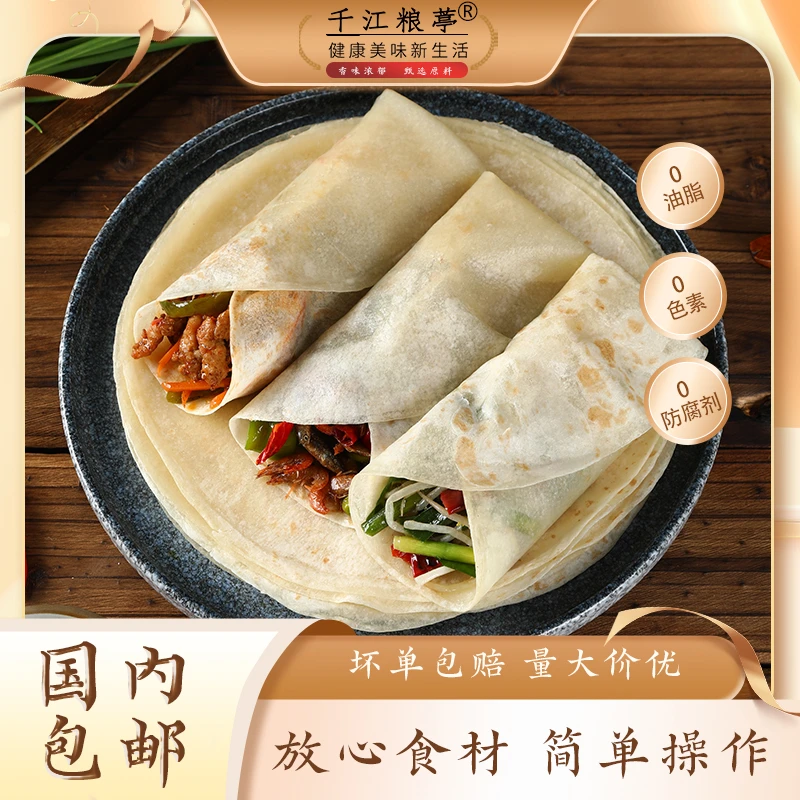烫面春饼皮薄饼筋饼纯手工卷饼皮无添加筋饼烙馍早餐煎饼