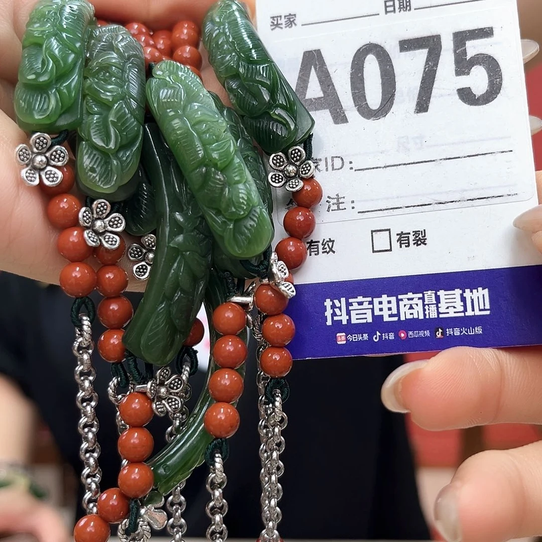 手链未镶嵌和田玉（碧玉）