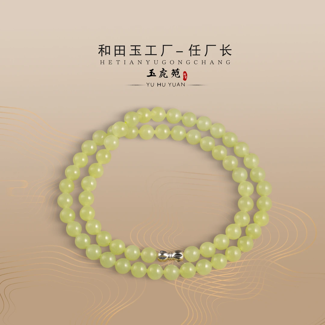 【任厂长】和田玉8mm黄口配925银扣头项链(50cm)(MDA276)