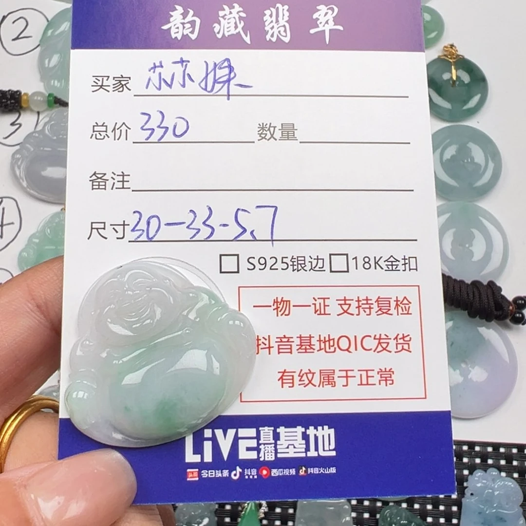 䒕***姝翡翠未镶嵌颈饰佛公