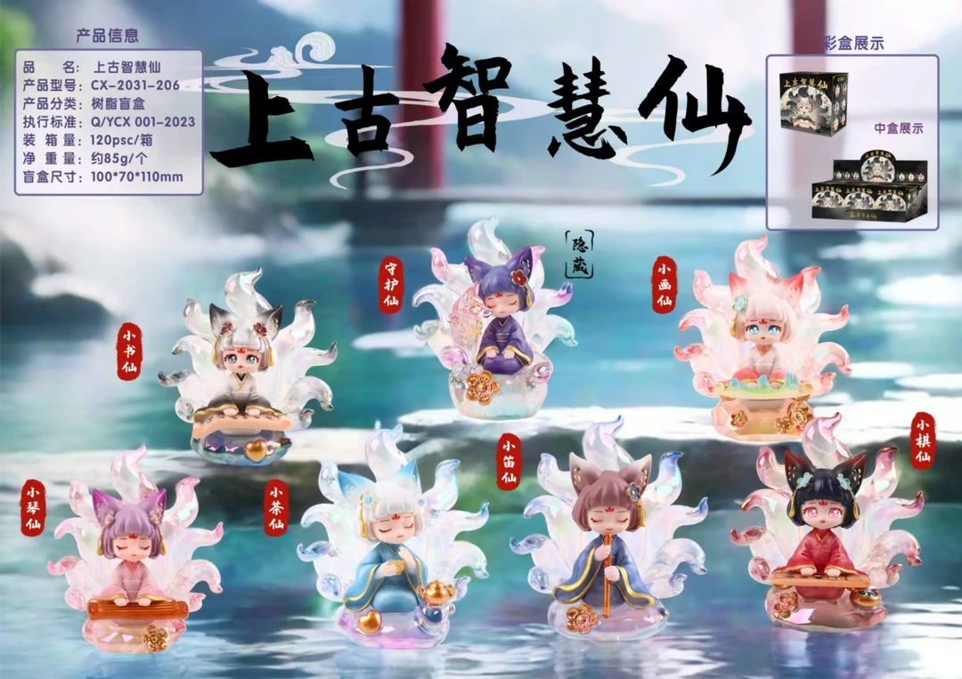 上古狐狸桌面公仔