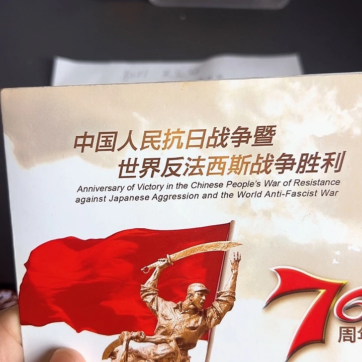 其他普通金属点一字变体—角（脚）踏乾坤