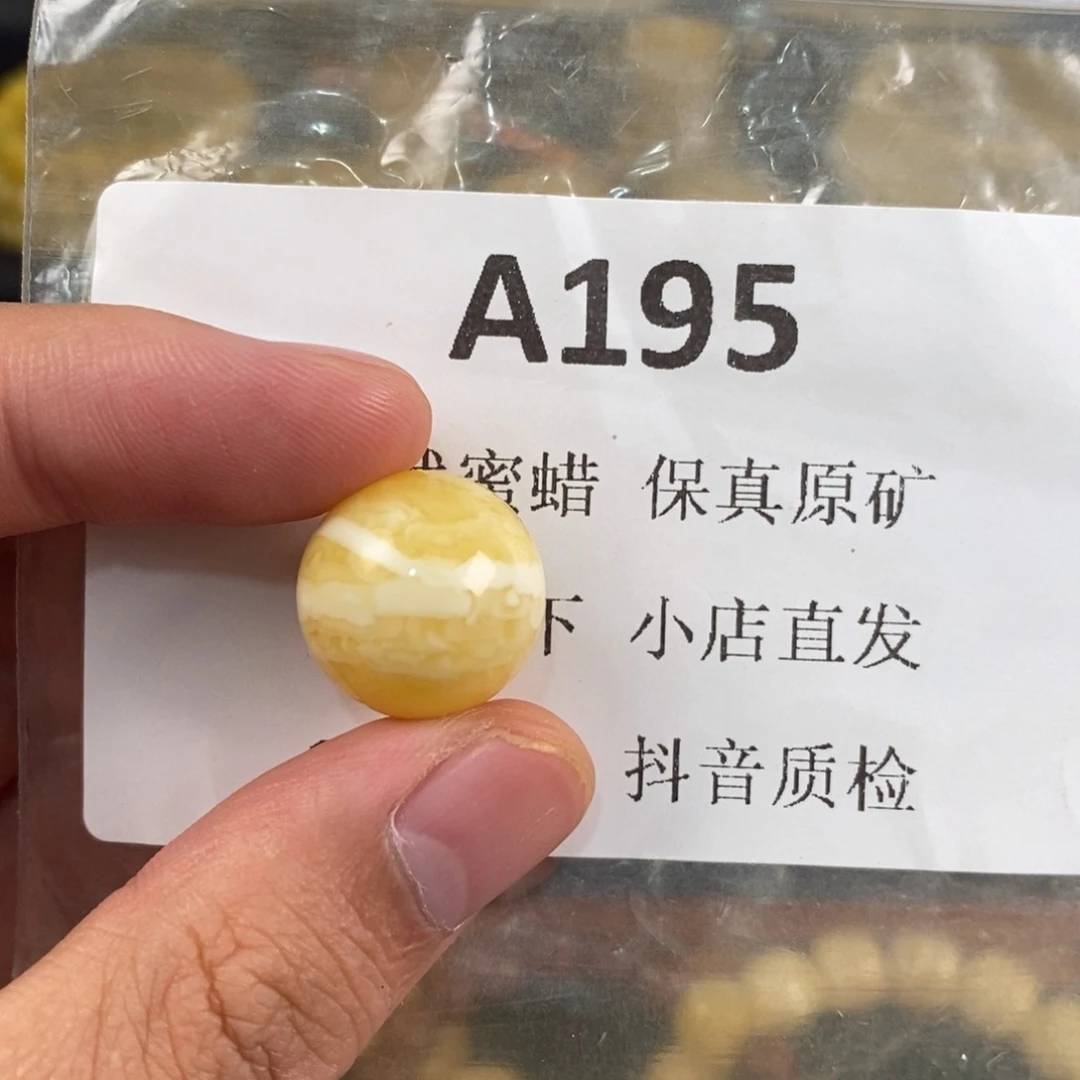 海***青未镶嵌蜜蜡珠宝奇石