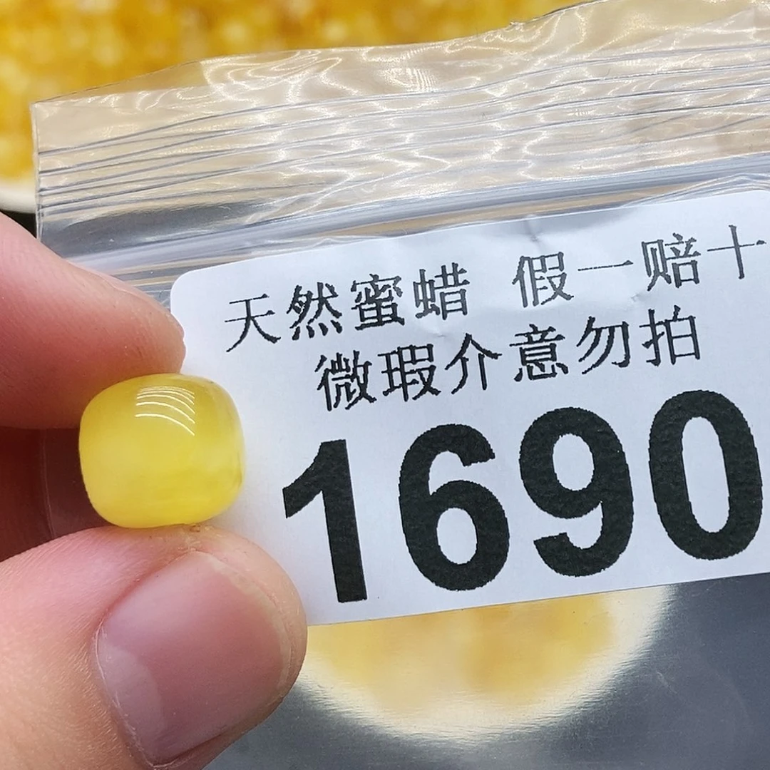 未镶嵌蜜蜡珠宝奇石1690