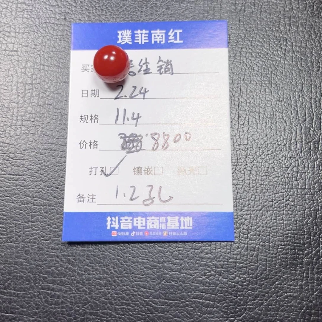 南红玛瑙，未镶嵌此***销