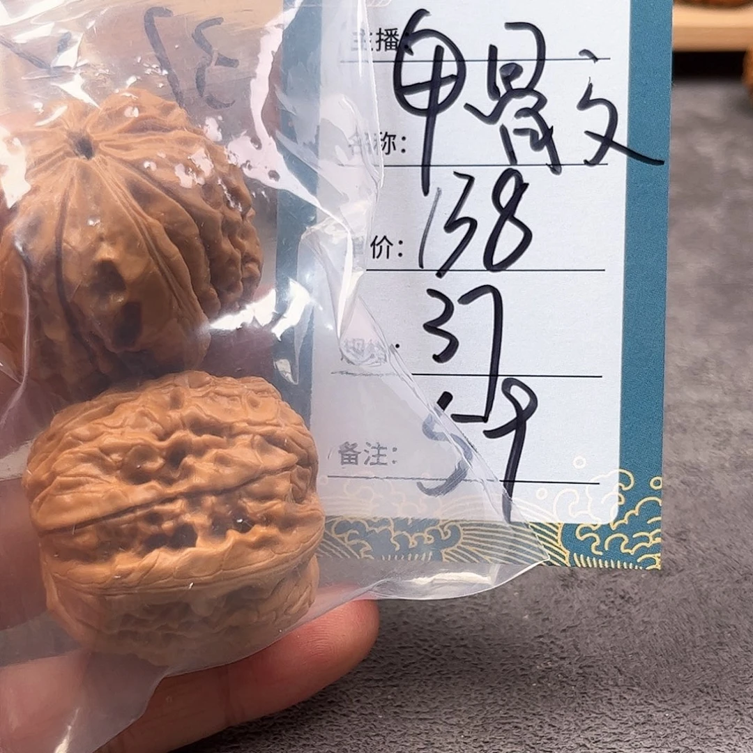 把件文玩核桃五十九