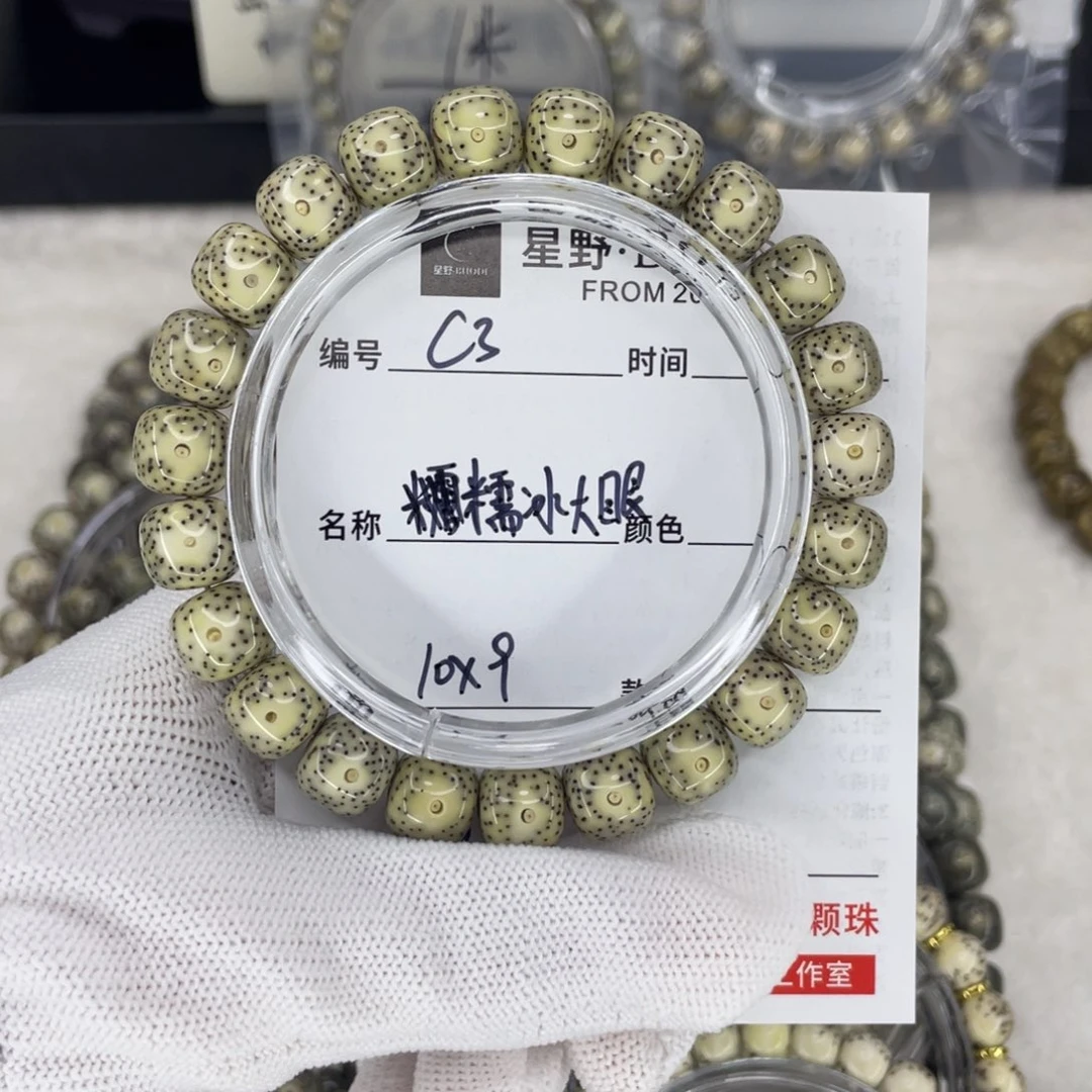 星月菩提手串C糯冰大眼