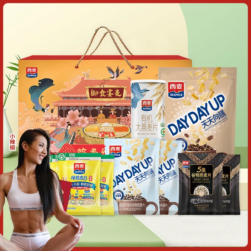 【小辣椒专属】西麦御食燕麦健康营养礼盒送礼大礼包1700g