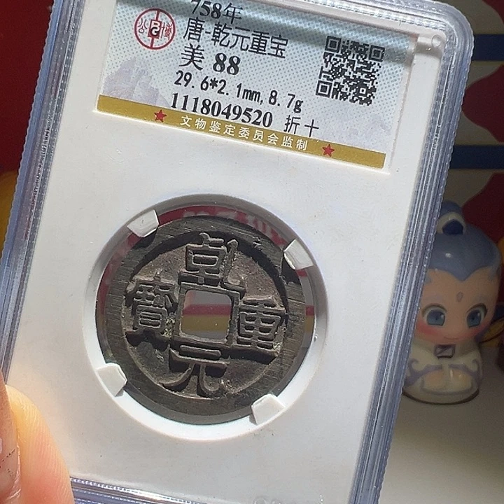 D***兽铜大喜包老保真乾元