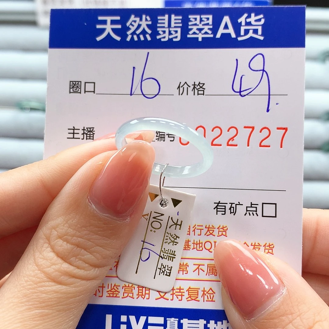 翡翠戒指未镶嵌翡翠