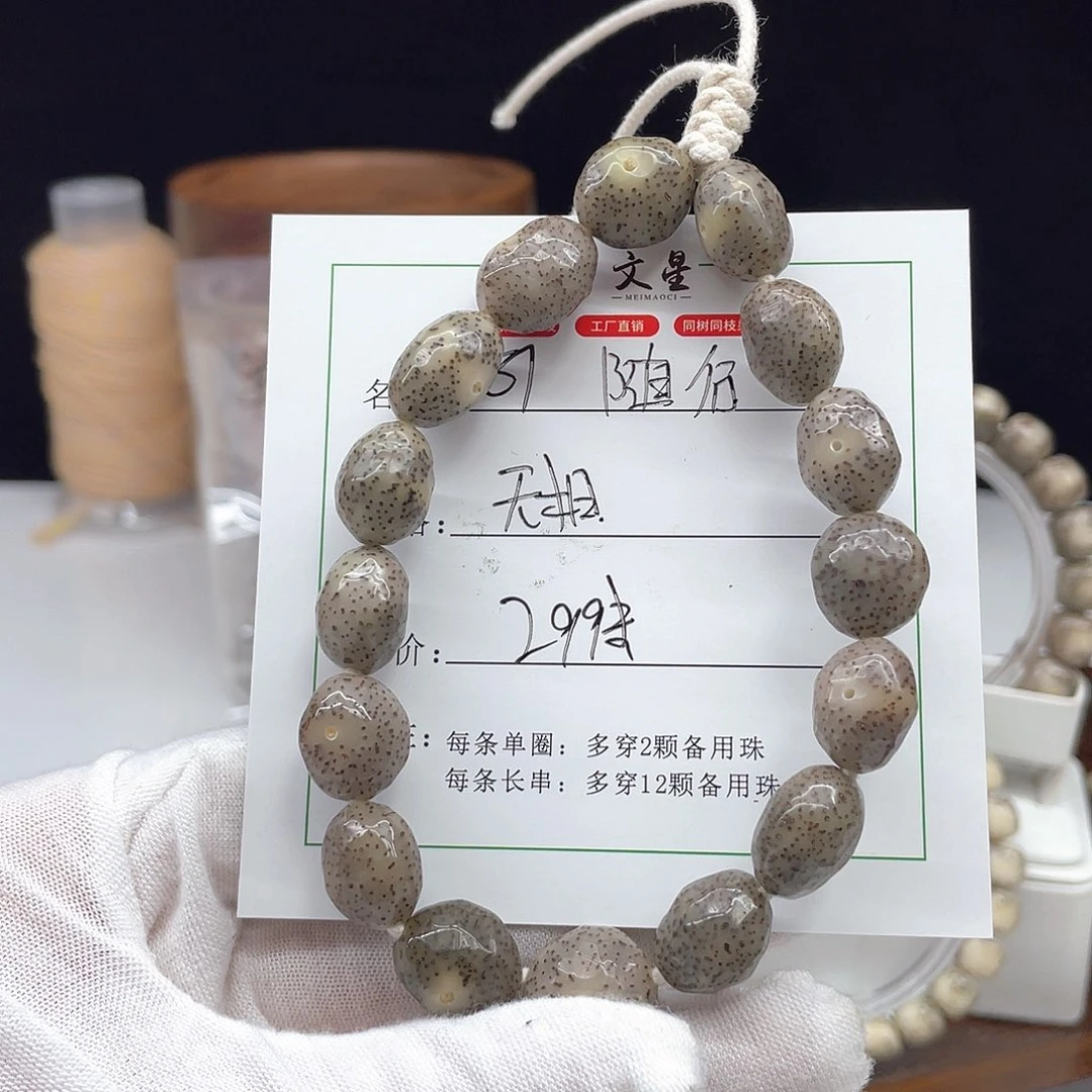 吊坠星月菩提随行黑冰石玉料87