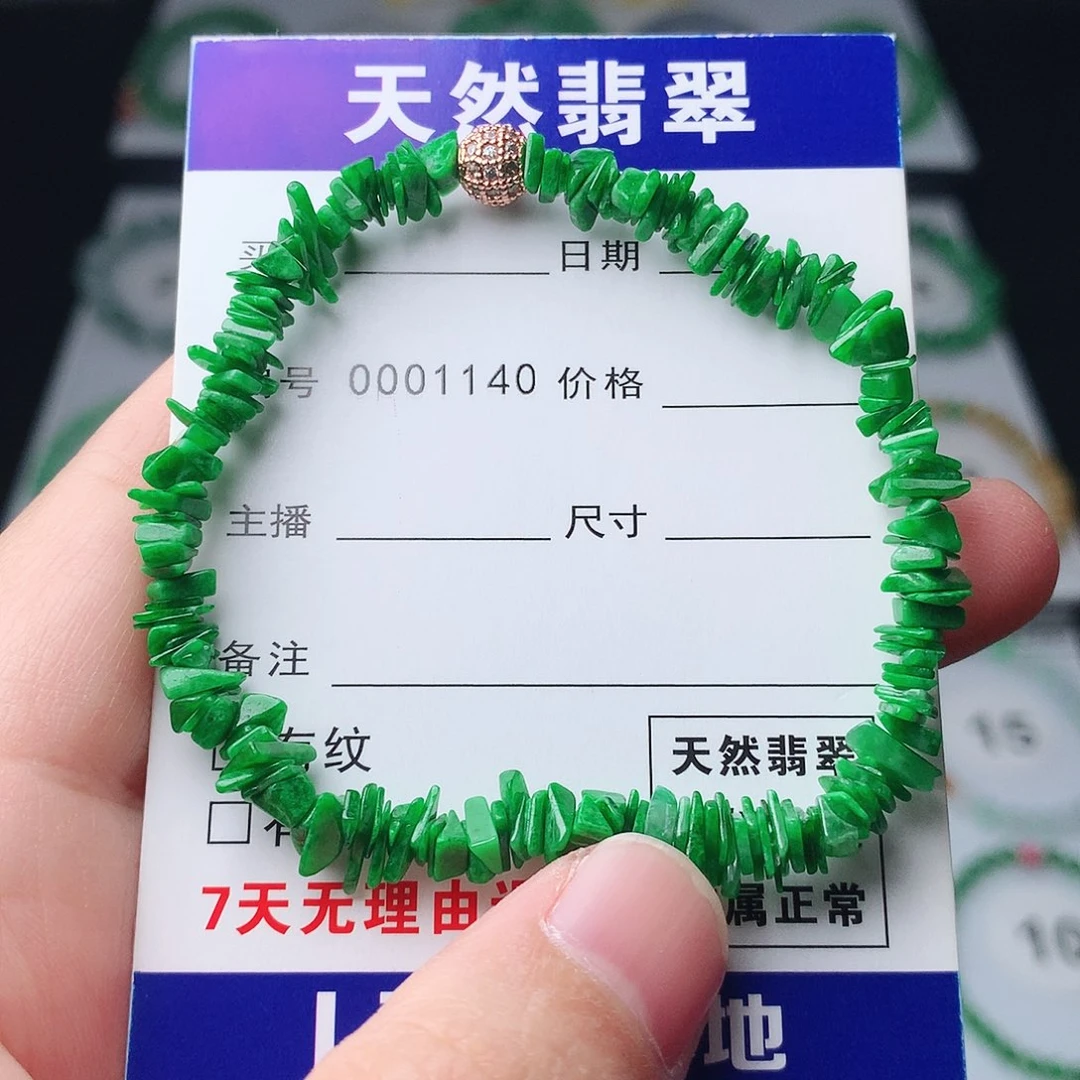 翡翠未镶嵌手链翡翠