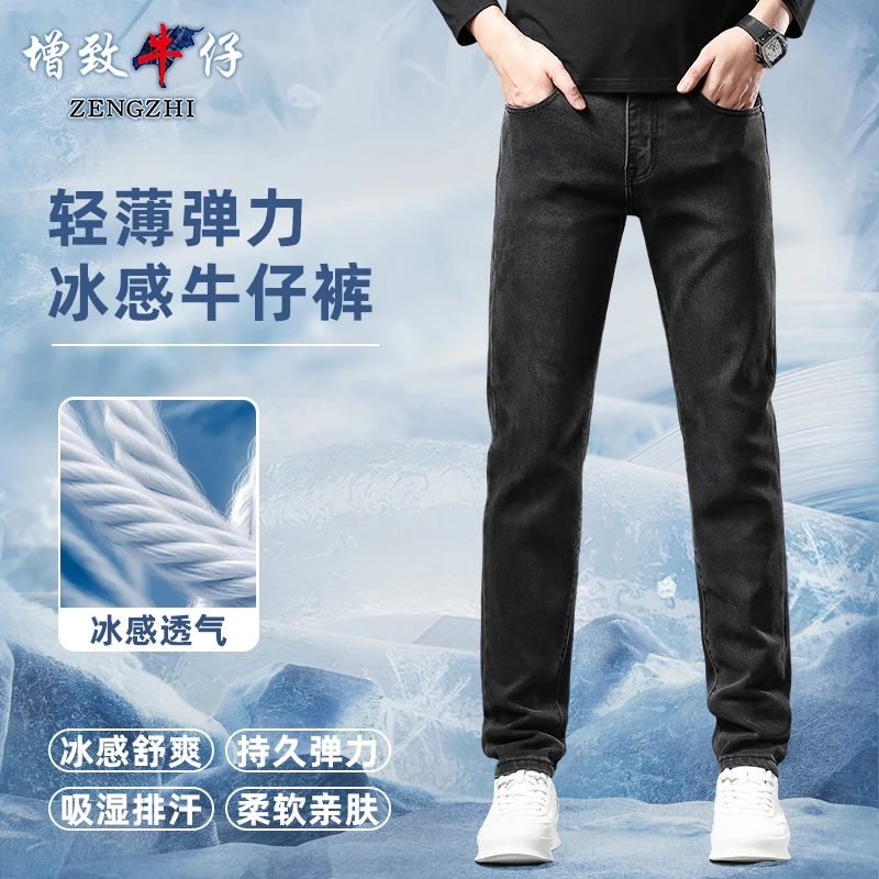 ZENGZHI/增致牛仔早秋季新款高端欧版修身小直筒男士牛仔裤Z322